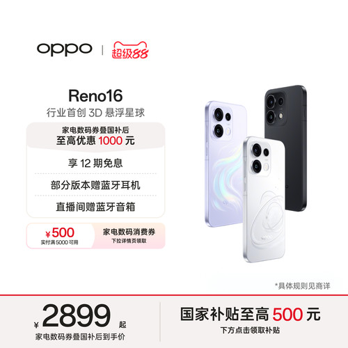 OPPOReno16实况神机