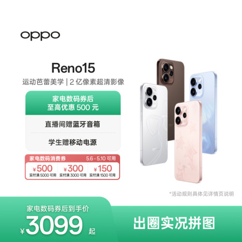 OPPOReno15实况神机手机