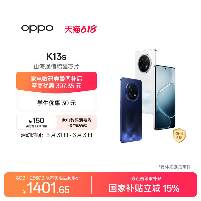 【可用家电数码券】OPPO K13s 5G官方正品智能手机高通骁
