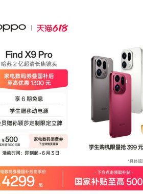 【可用家电数码券】OPPO Find X9 Pro正品手机oppo手机官方旗舰店oppofindx9pro国家补贴