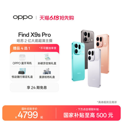 OPPOFindX9sPro新品手机