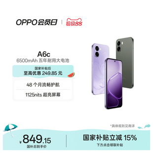 OPPO A6c 4G 6500mAh五年耐用大电池老年人智能手机国家补贴oppo官方旗舰店学生手机