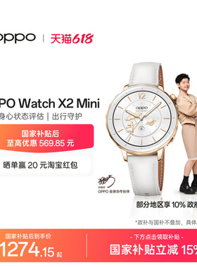 OPPO Watch X2 Mini 智能手表政府补贴独立eSIM蓝牙心率血糖新款运动手表官方正品oppo手表