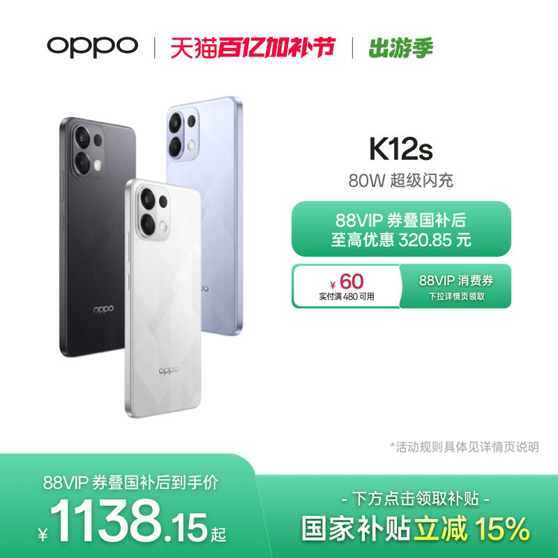 OPPO K12s 5G智能手机AI学生备用机老年机新款官网正品
