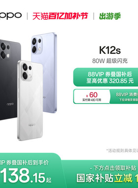 OPPO K12s 5G智能手机AI学生备用机老年机新款官网正品手机国家补贴oppo手机官方旗舰店oppok12s
