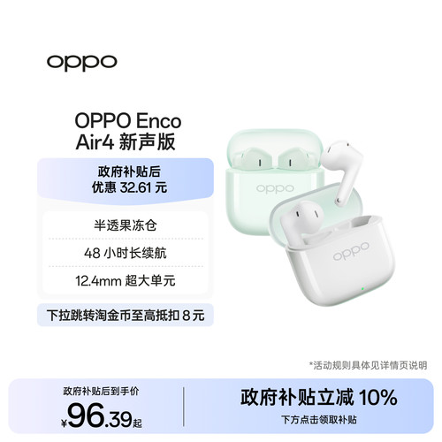 OPPO蓝牙耳机长续航降噪