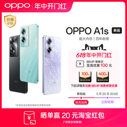 【新品上市】OPPO A1s 5G AI影像智能手机 5000mAh 四年耐用大电池 超级闪充 512GB超大内存oppo官方旗舰店