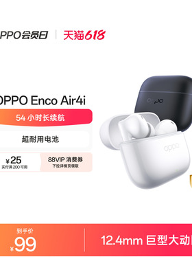 OPPO Enco Air4i蓝牙耳机入耳式无线通话降噪长续航游戏运动新款