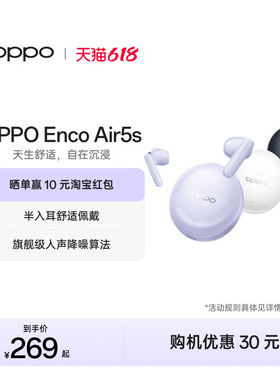【新品上市】OPPO Enco Air5s 无线蓝牙耳机半入耳式降噪oppo耳机