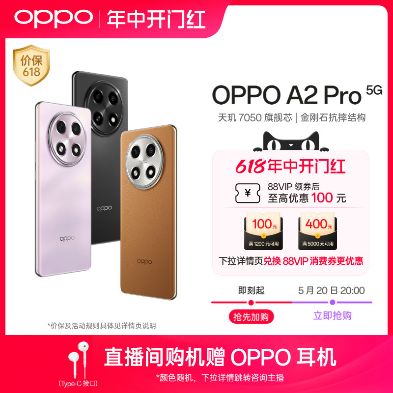 OPPO A2 Pro 超大内存 四年耐用电池 67W超级闪充官方正品学生智能拍照手机oppo手机旗舰店官方旗舰oppoa2pro