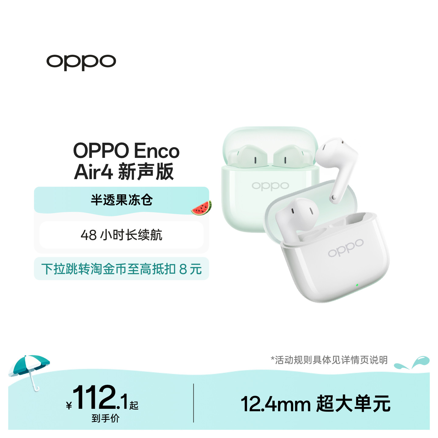 OPPO Enco Air4新声版无线蓝牙耳机半入耳式降噪长续航oppo耳机