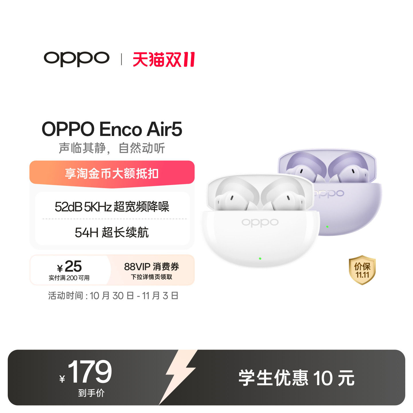 【下拉领淘金币补贴】OPPO Enco Air5 无线蓝牙入耳式oppo耳机