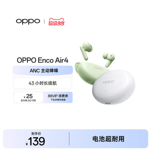 oppo蓝牙耳机EncoAir4主动降噪入耳式超长续航旗舰音质新款