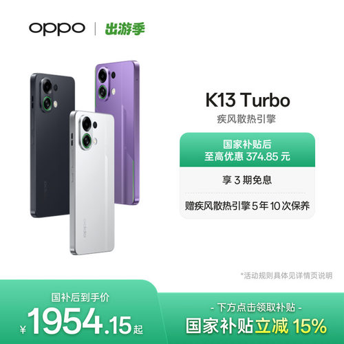 OPPOK13Turbo5G智能手机