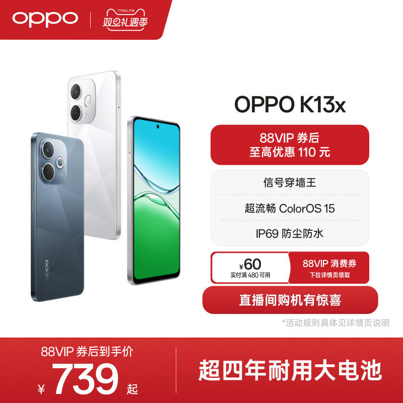 【新品上市】OPPO K13x 5G官网正品智能新款游戏手机IP