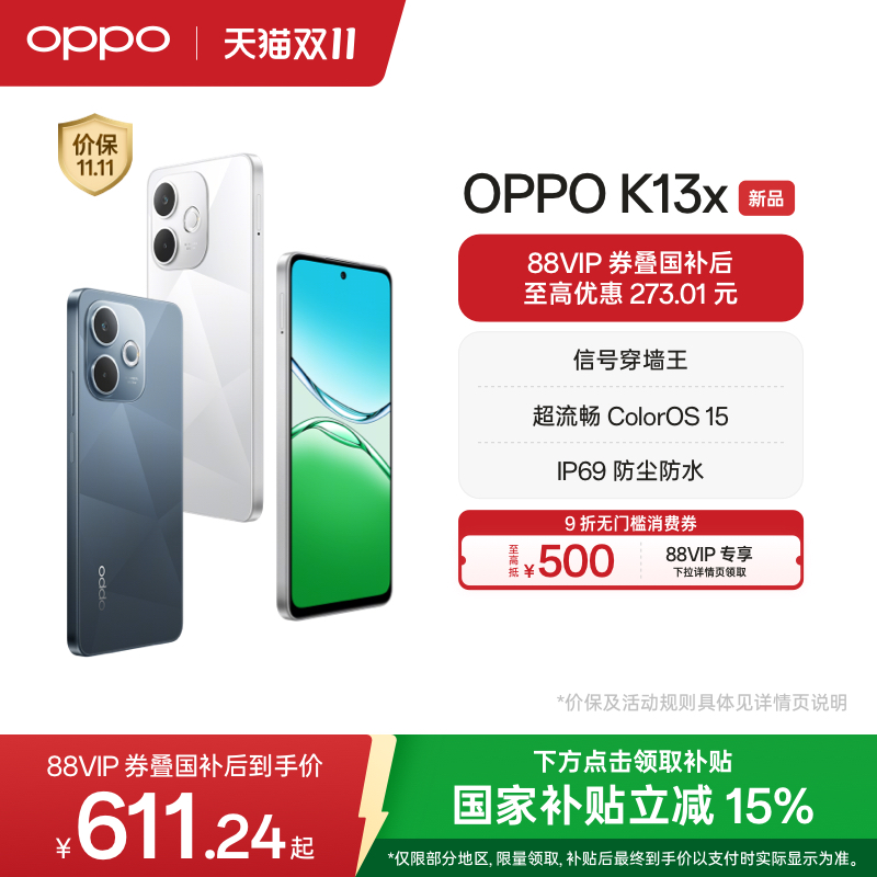 【新品上市】OPPO K13x 5G官网正品智能新款游戏手机IP69防尘防水oppo手机官方旗舰店手机政府补贴oppok13x