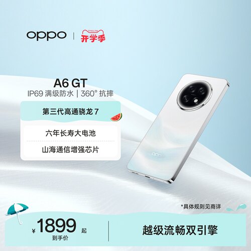 OPPOA6GT超流畅耐用战神手机