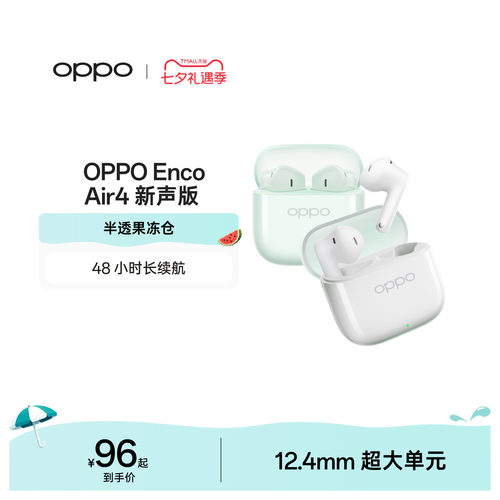 OPPO蓝牙耳机长续航降噪