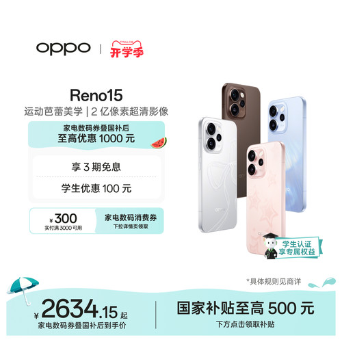 OPPOReno15实况神机手机