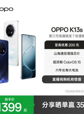 【新品上市】OPPO K13s 5G官方正品智能手机高通骁龙7游戏性能手机oppo手机官方旗舰店手机oppok13s