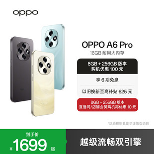 OPPO 16GB耐用大内存 新品 越级流畅双引擎学生智能手机oppo官方旗舰店 手机 上市 Pro