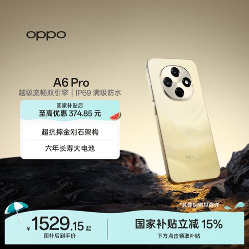 OPPOA6Pro5G新品手机