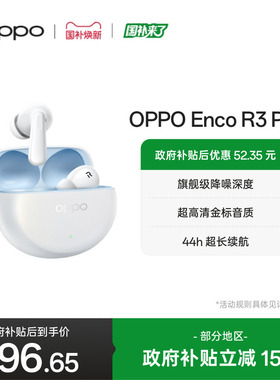 oppo蓝牙耳机EncoR3Pro入耳式耳机通话降噪长续航耳机官方正品