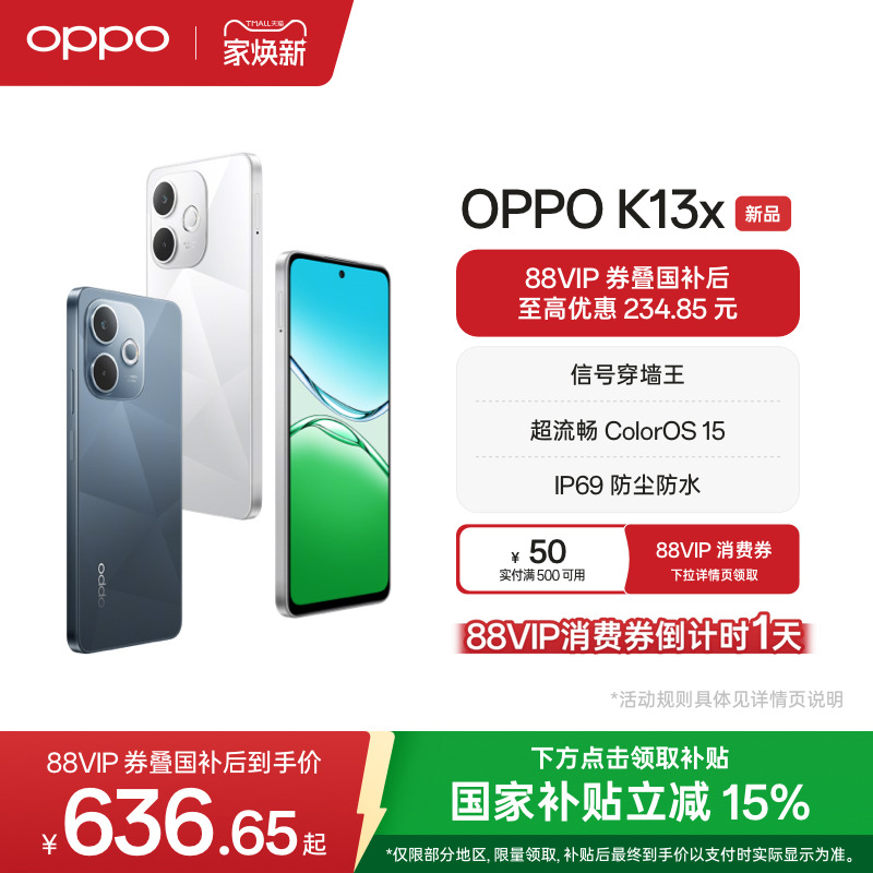 OPPOK13x5G智能手机