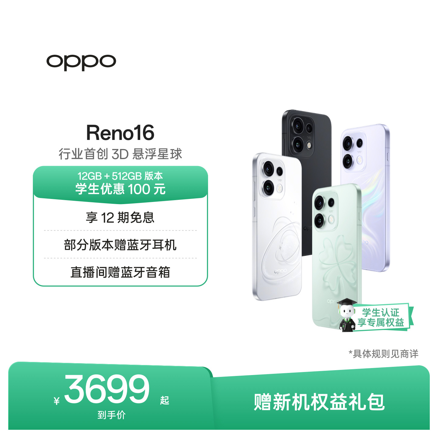 OPPOReno16实况神机图片