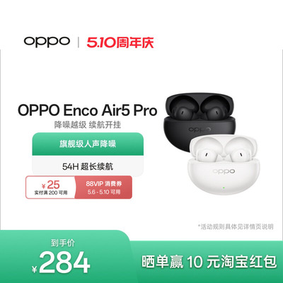 OPPOEncoAir5Pro无线蓝牙耳机