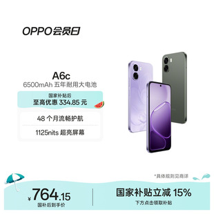 OPPO A6c 4G 6500mAh五年耐用大电池老年人智能手机国家补贴oppo官方旗舰店学生手机