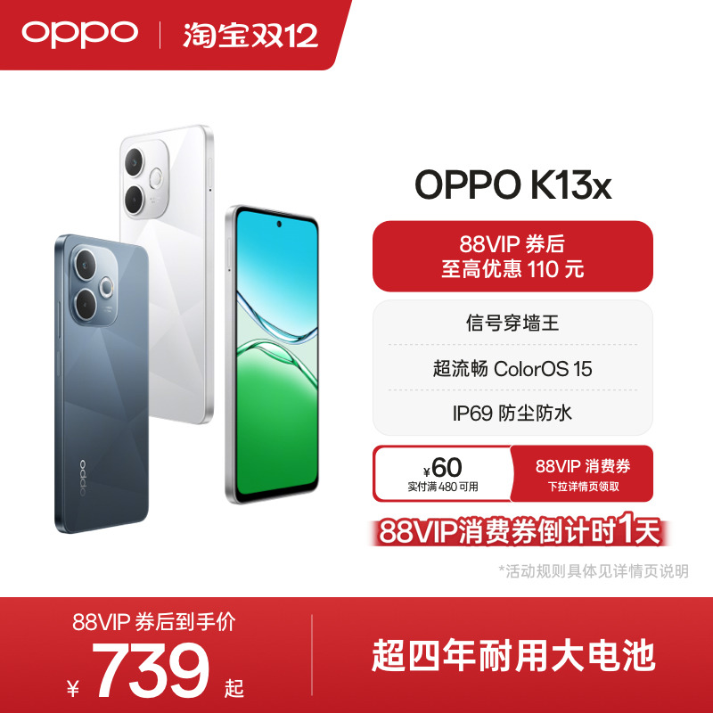 OPPOK13x5G智能手机
