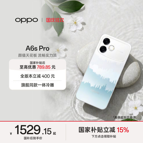 OPPOA6sPro5G手机新品上市