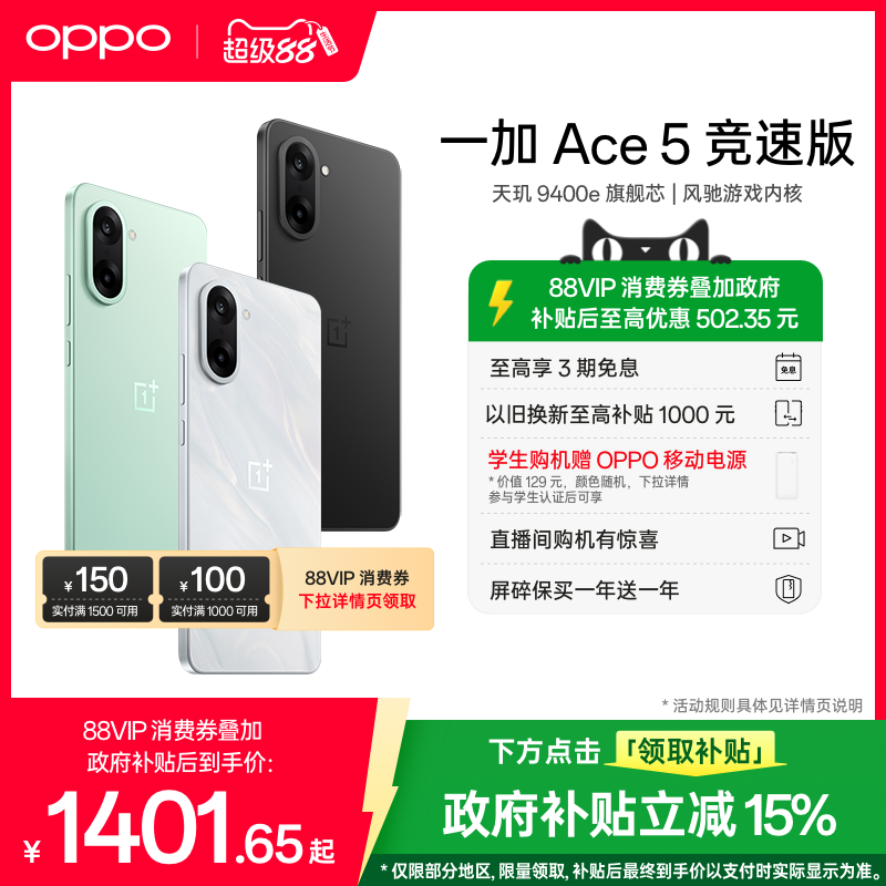 ֻOPPOһ Ace 5 ٰƷϷֻ  9400e OPPOٷ콢ƷAI5gֻ