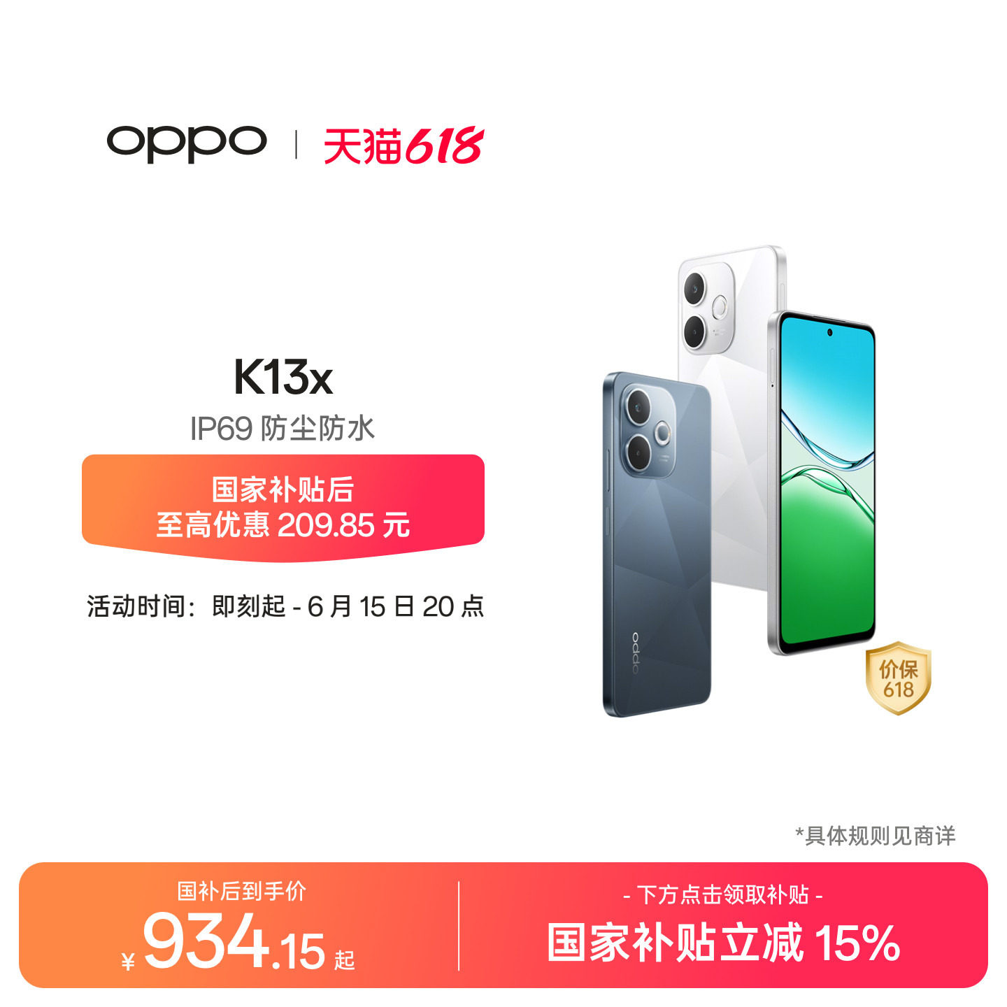 OPPO K13x 5G官网正品游戏手机IP69防尘防水oppo
