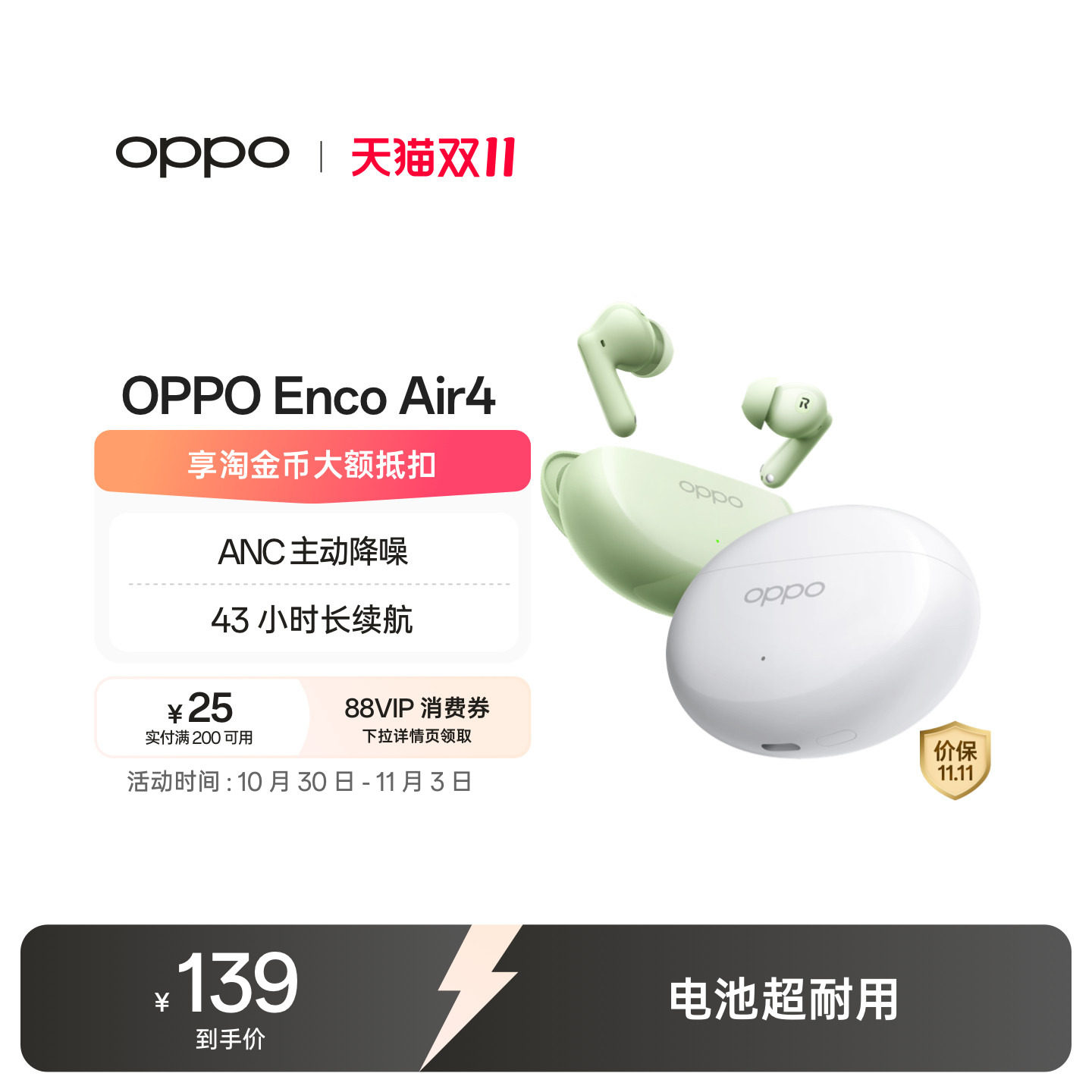 【下拉领淘金币补贴】oppo蓝牙耳机EncoAir4主动降噪入耳式长续航