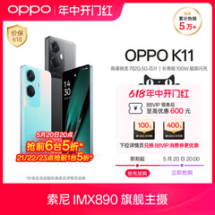 OPPO K11手机拍照智能全面屏大电池新款电竞游戏高通骁龙oppo官方旗舰店正品学生备用机老人oppo官网安卓手机