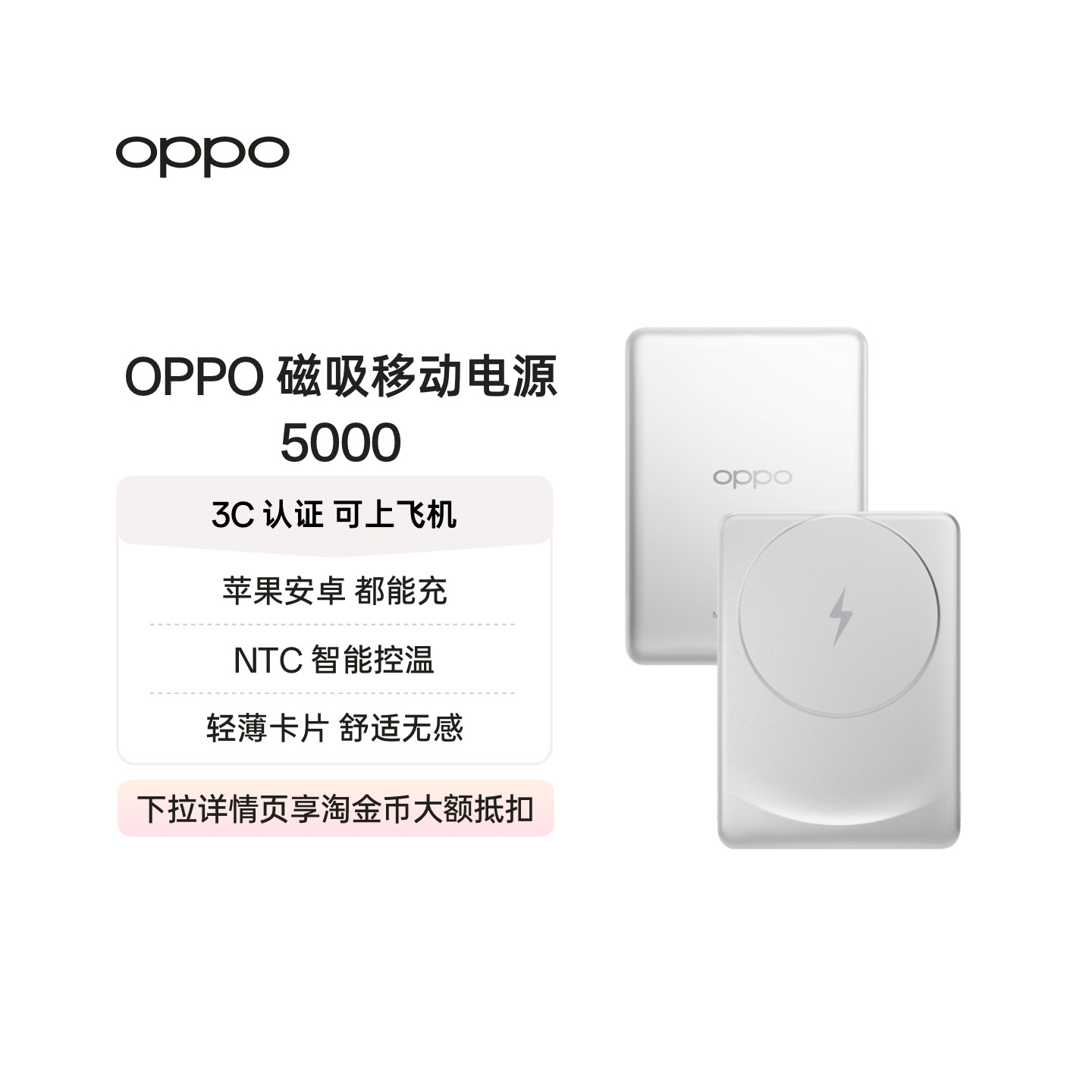 【3C认证可上飞机】OPPO 2025新款磁吸快充充电宝大容量 5000 适用苹果华为小米移动电源官方正品