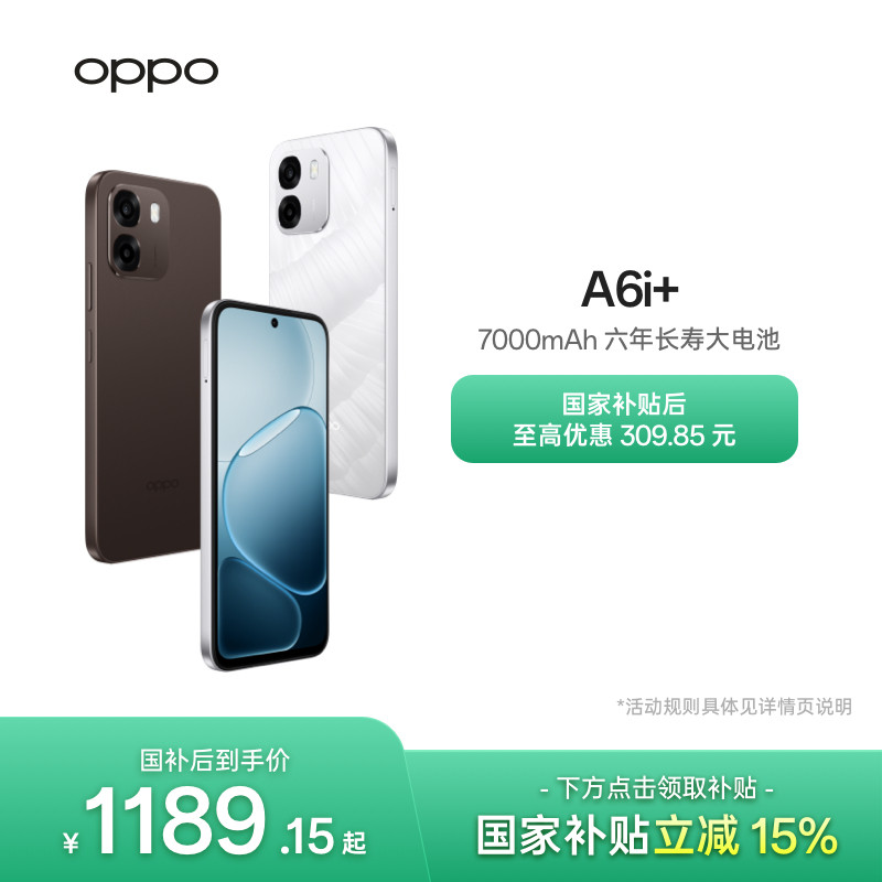 【新品上市】OPPO A6i+ 5G手机7000mAh六年长寿大