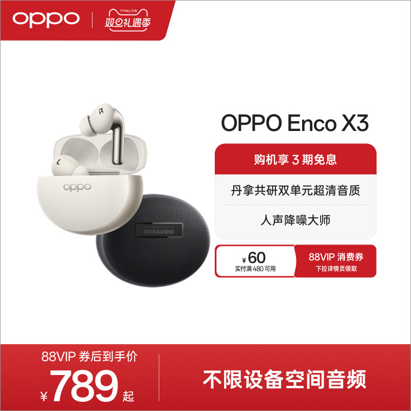 OPPOEncoX3蓝牙耳机官方正品旗舰音质智能降噪入耳式长续航