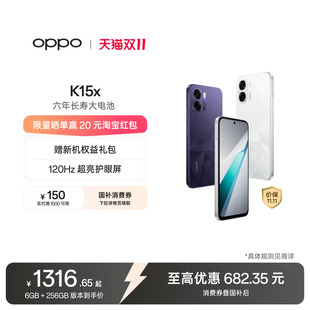 直播间购机赢好礼 OPPO K15x 六年长寿大电池5G手机政府补贴 新款学生智能游戏手机oppo官方旗舰店k15x