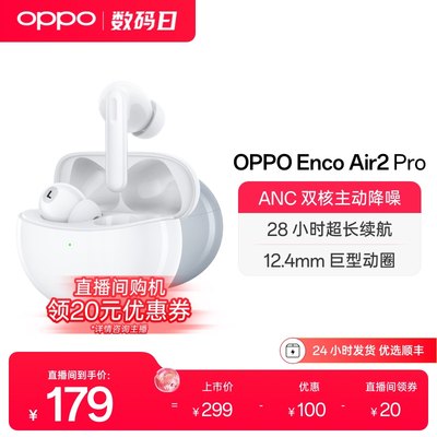 OPPO蓝牙耳机EncoAir2pro学生入耳式超长待机主动降噪无线耳机