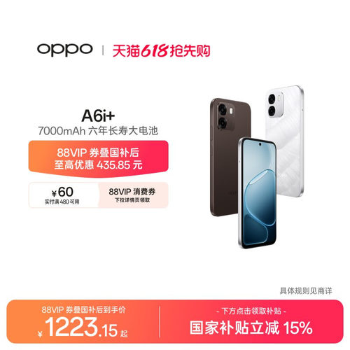 OPPOA6i+超耐用超防水超流畅