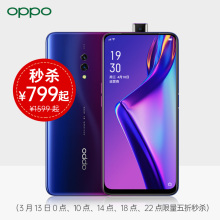 799元包邮   OPPO K3全面屏全网通手机 6GB+128GB