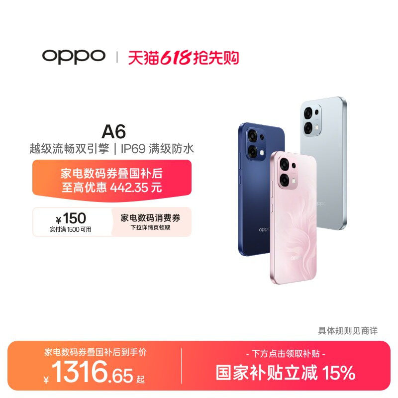 【可用家电数码券】OPPO A6 5G手机耐用新一代 强悍更流畅