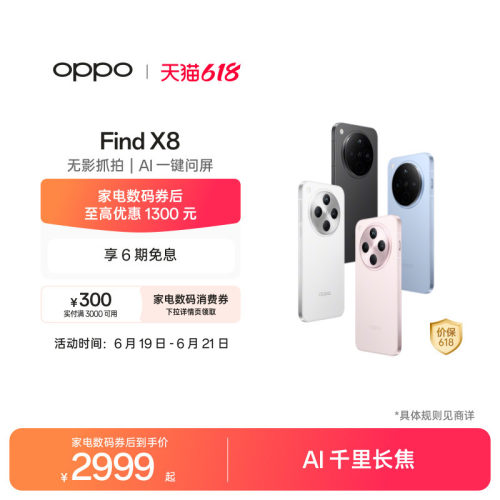OPPOFindX8旗舰直屏手机
