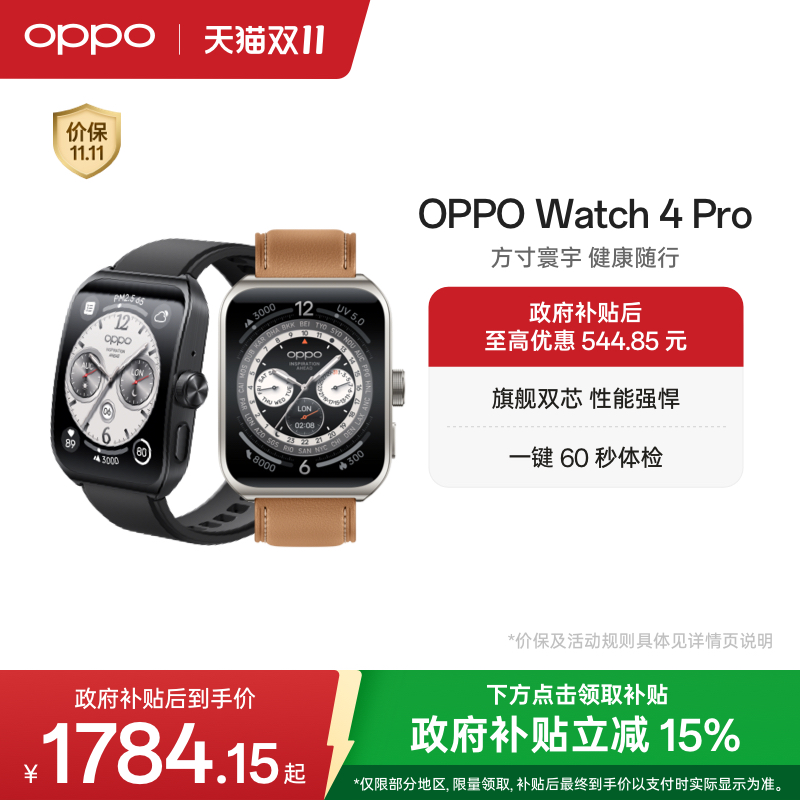 OPPOWatch4Pro全智能手表