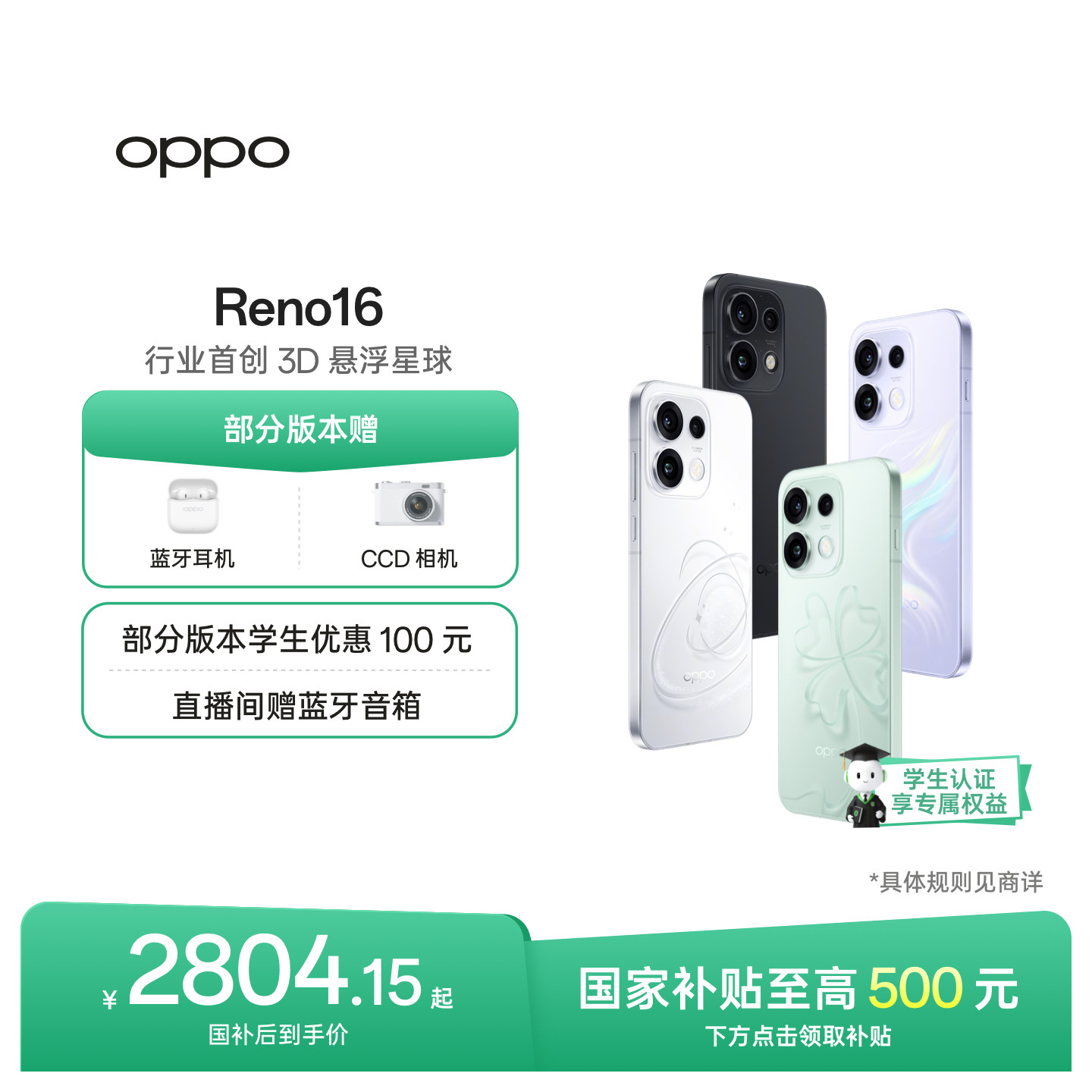 OPPOReno16实况神机图片