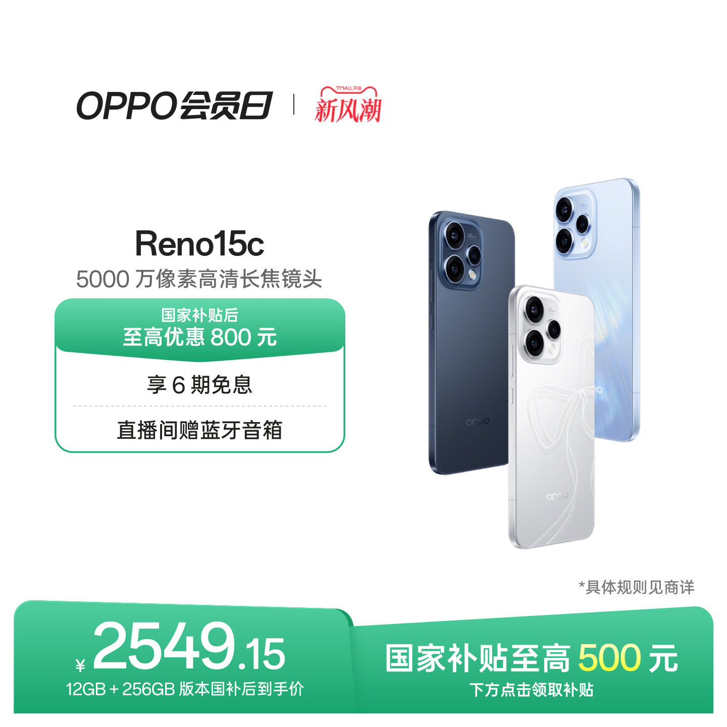 OPPOReno15c超出圈的实况神机图片