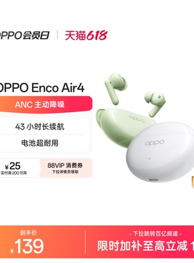 oppo蓝牙耳机EncoAir4主动降噪入耳式超长续航旗舰音质新款
